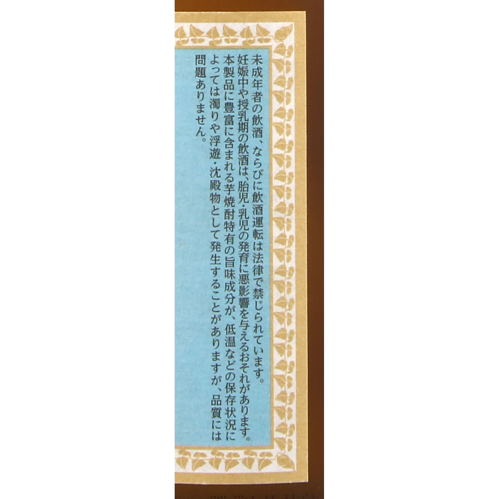 全量芋焼酎「一刻者」 ７２０ｍｌ 宝酒造