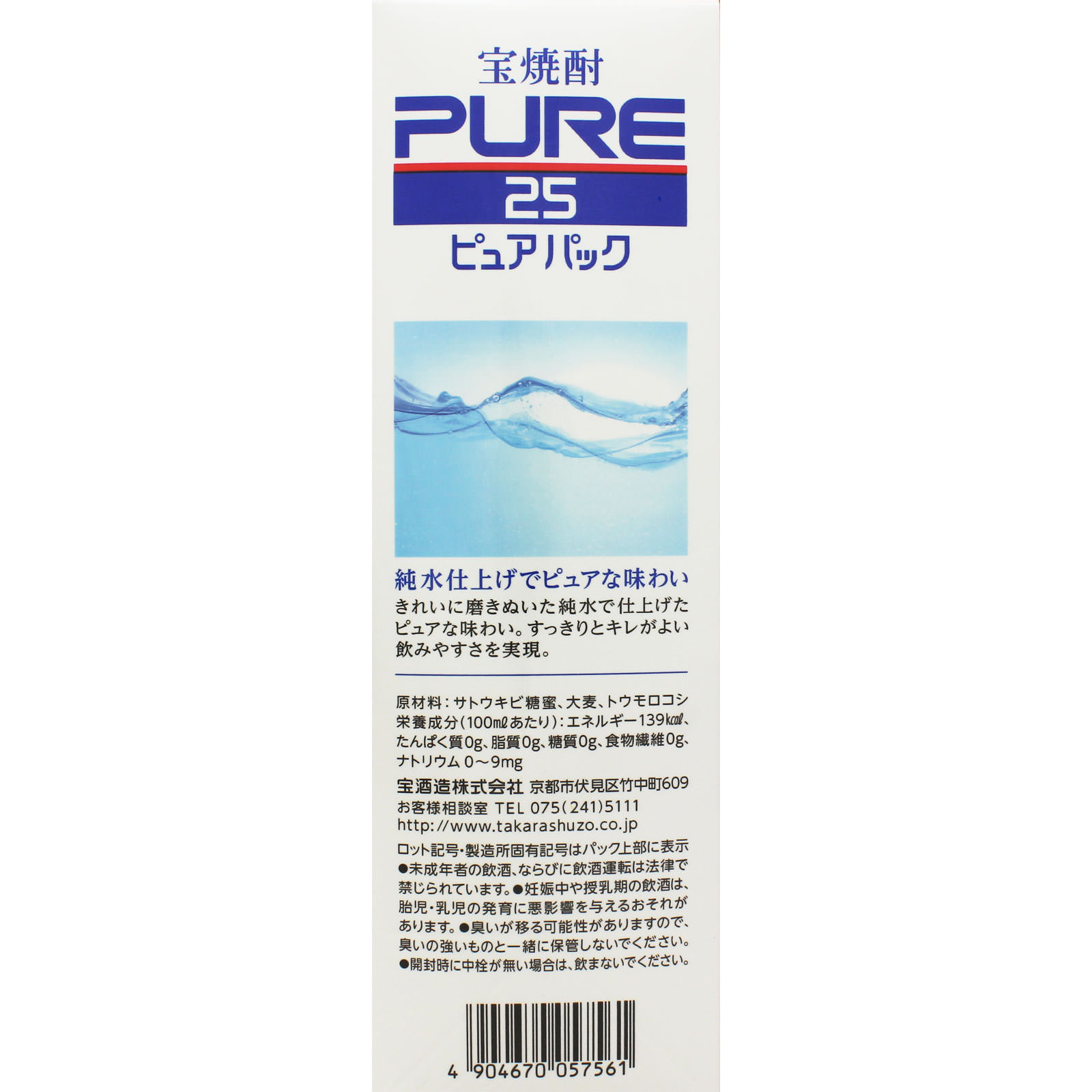 宝焼酎「ピュアパック」２５度 １８００ｍｌ 宝酒造