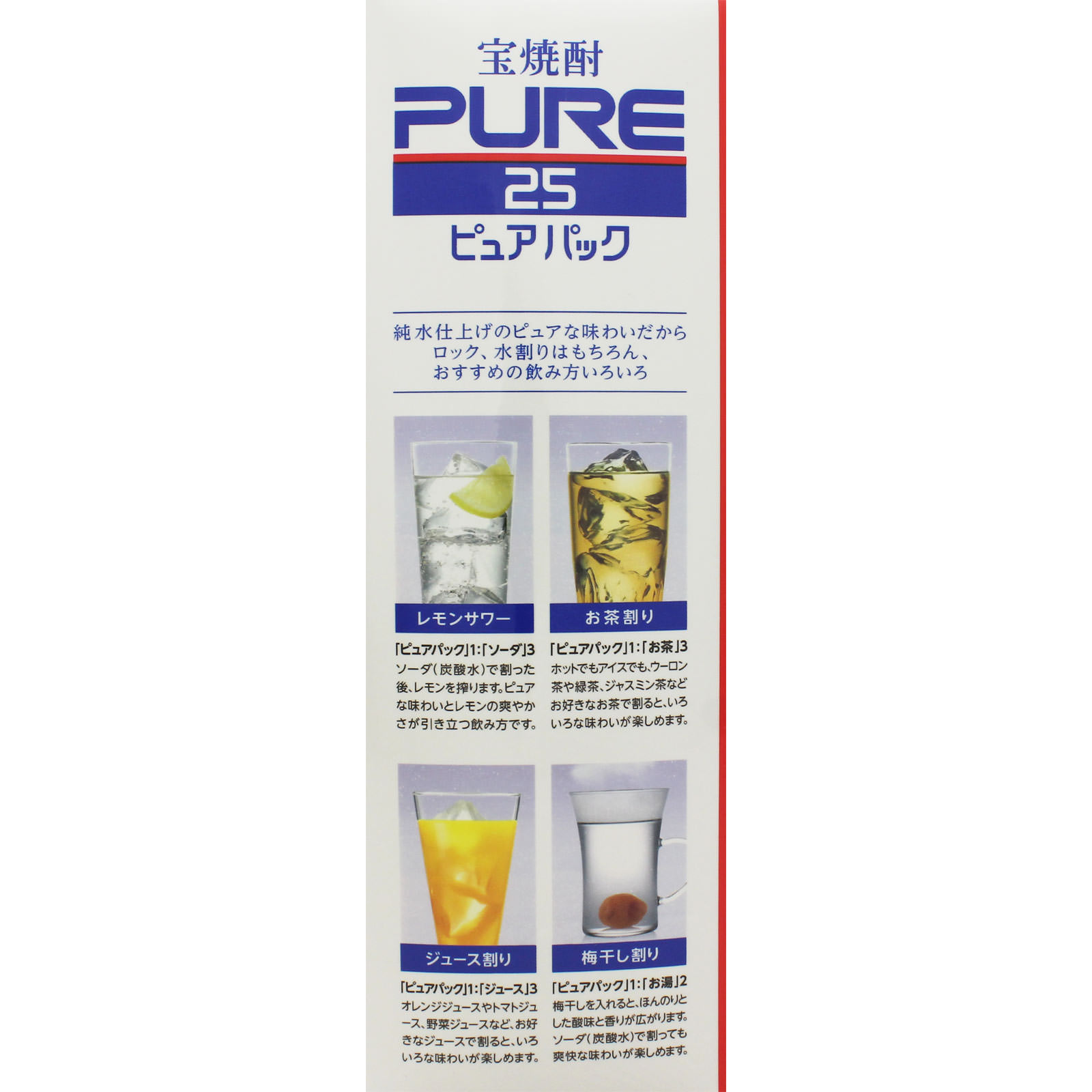 宝焼酎「ピュアパック」２５度 １８００ｍｌ 宝酒造