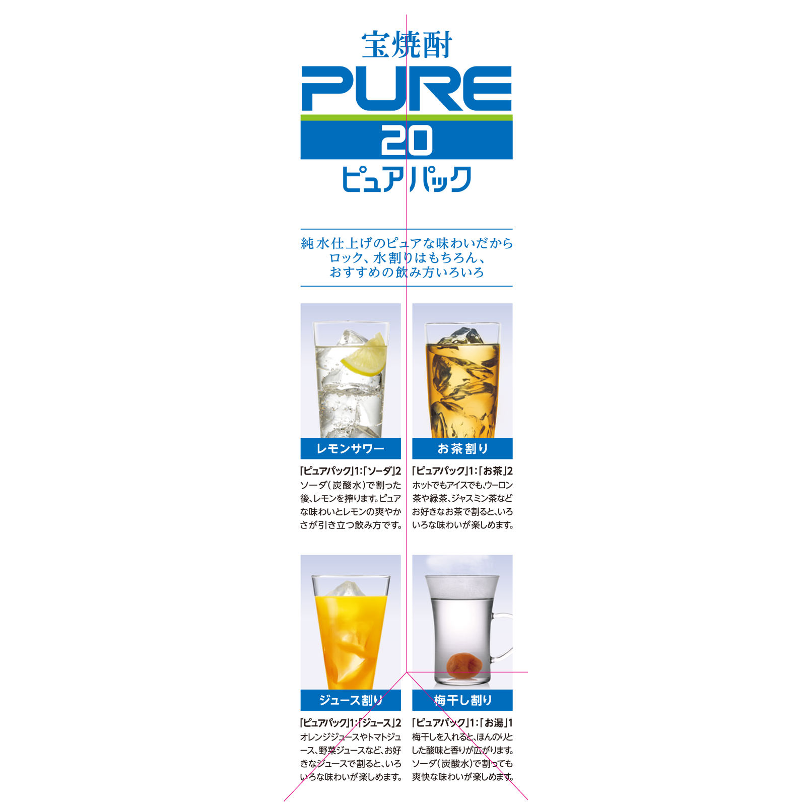 宝焼酎「ピュアパック」２０度 １８００ｍｌ 宝酒造