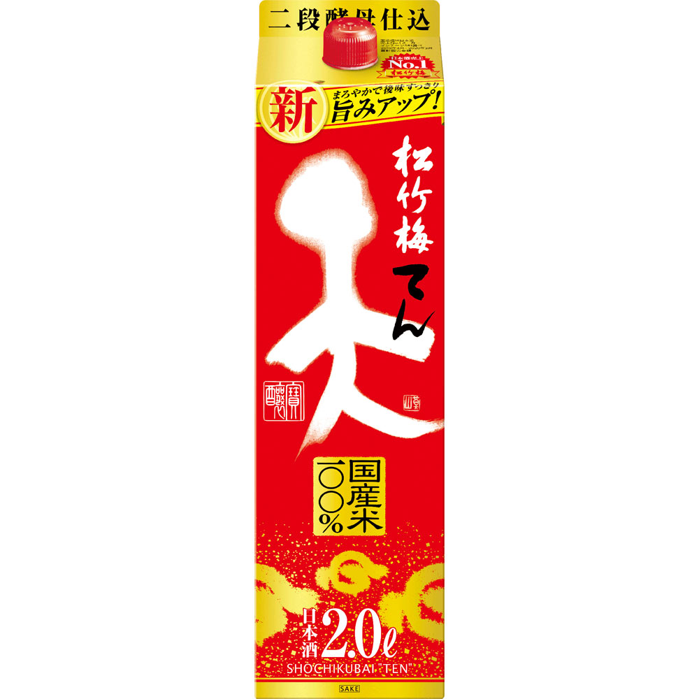松竹梅「天」 ２０００ｍｌ 宝酒造