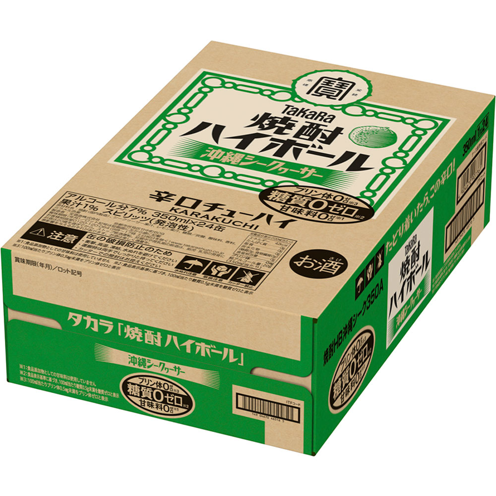注目ショップ・ブランドのギフト 焼酎ハイボール（シークァーサー） ケース マツキヨココカラ | 帽子