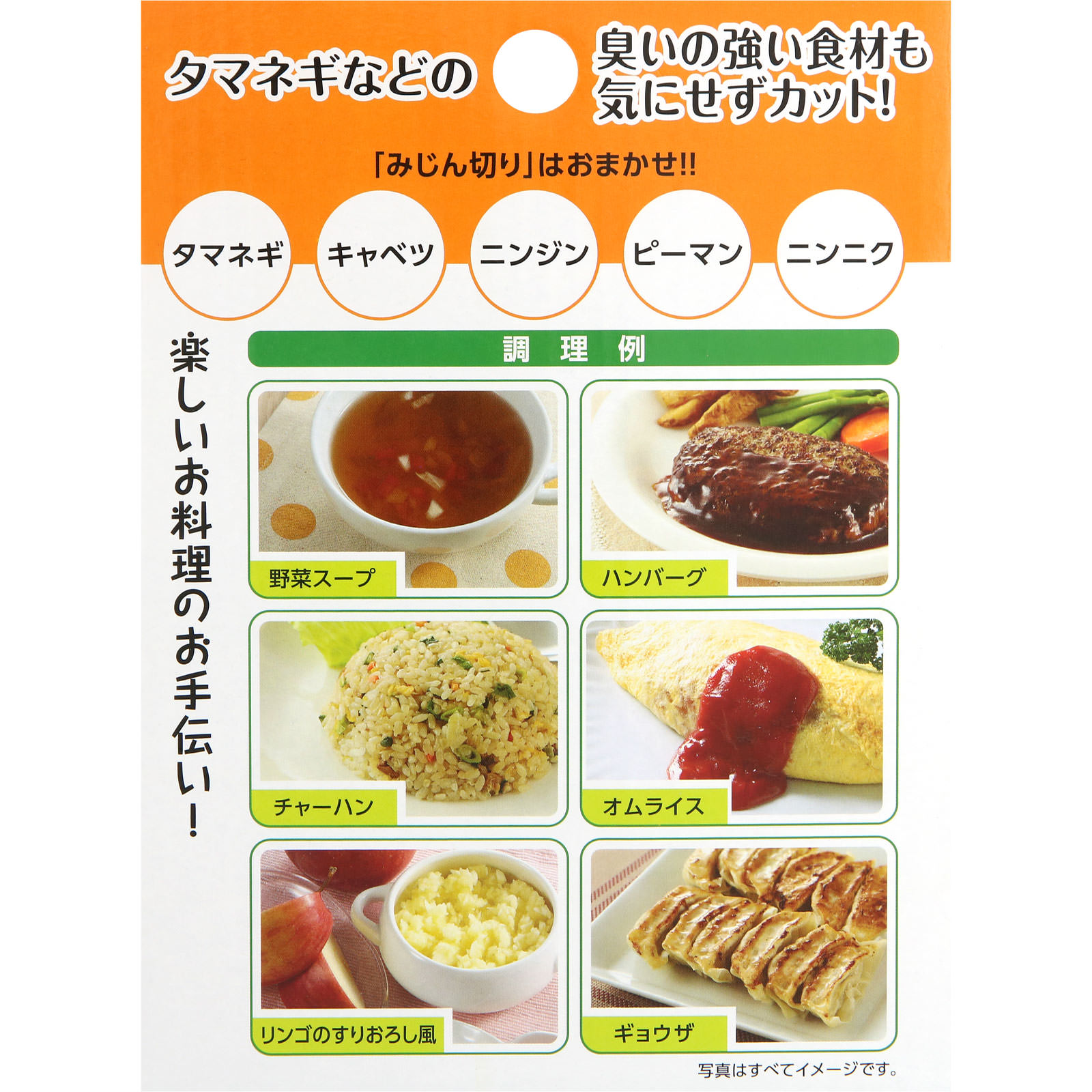 簡単みじん切りチョッパー ＿ 竹原製罐