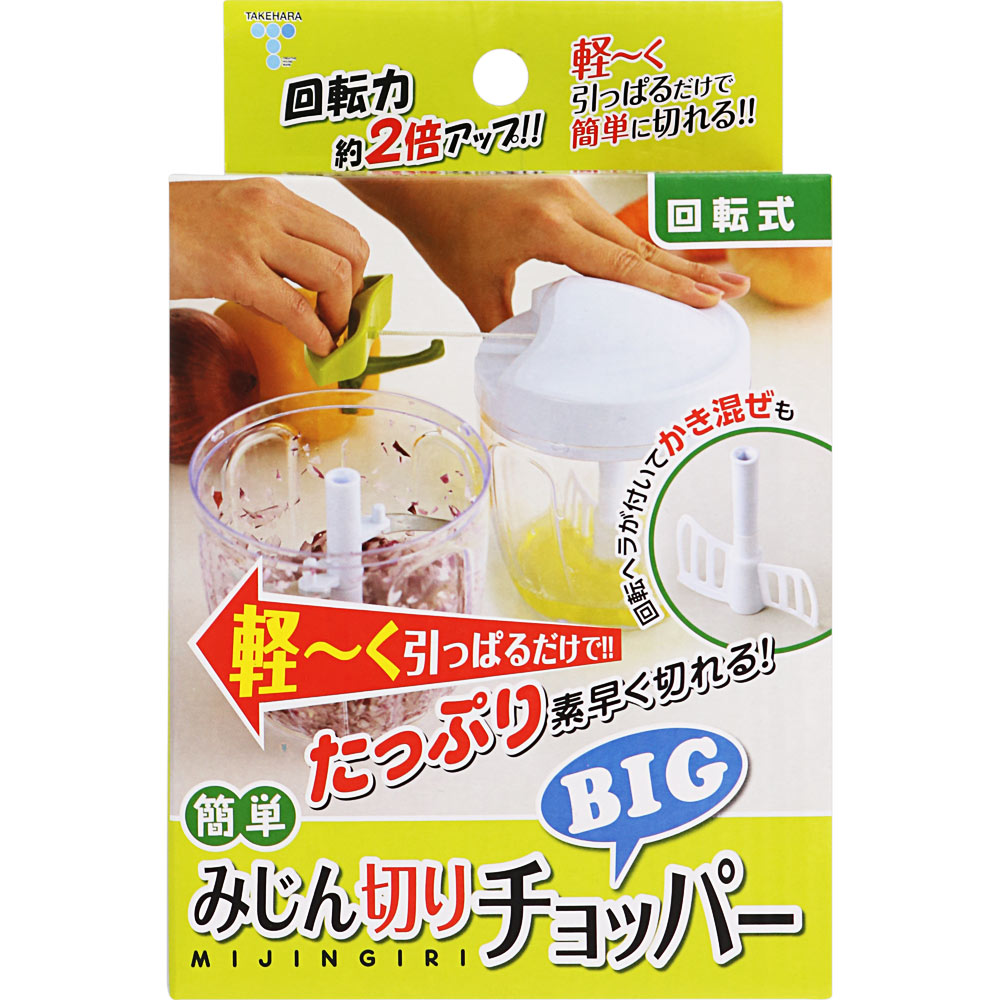 簡単みじん切り ビッグチョッパー ＿ 竹原製罐