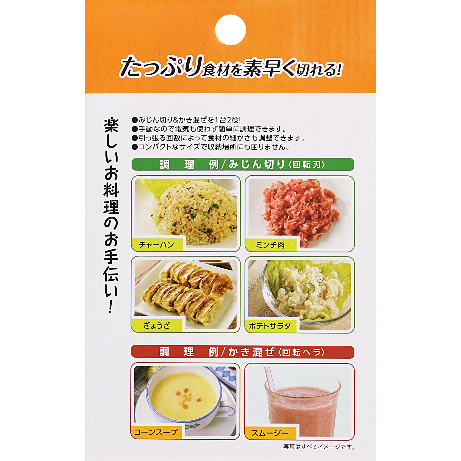 簡単みじん切り ビッグチョッパー ＿ 竹原製罐