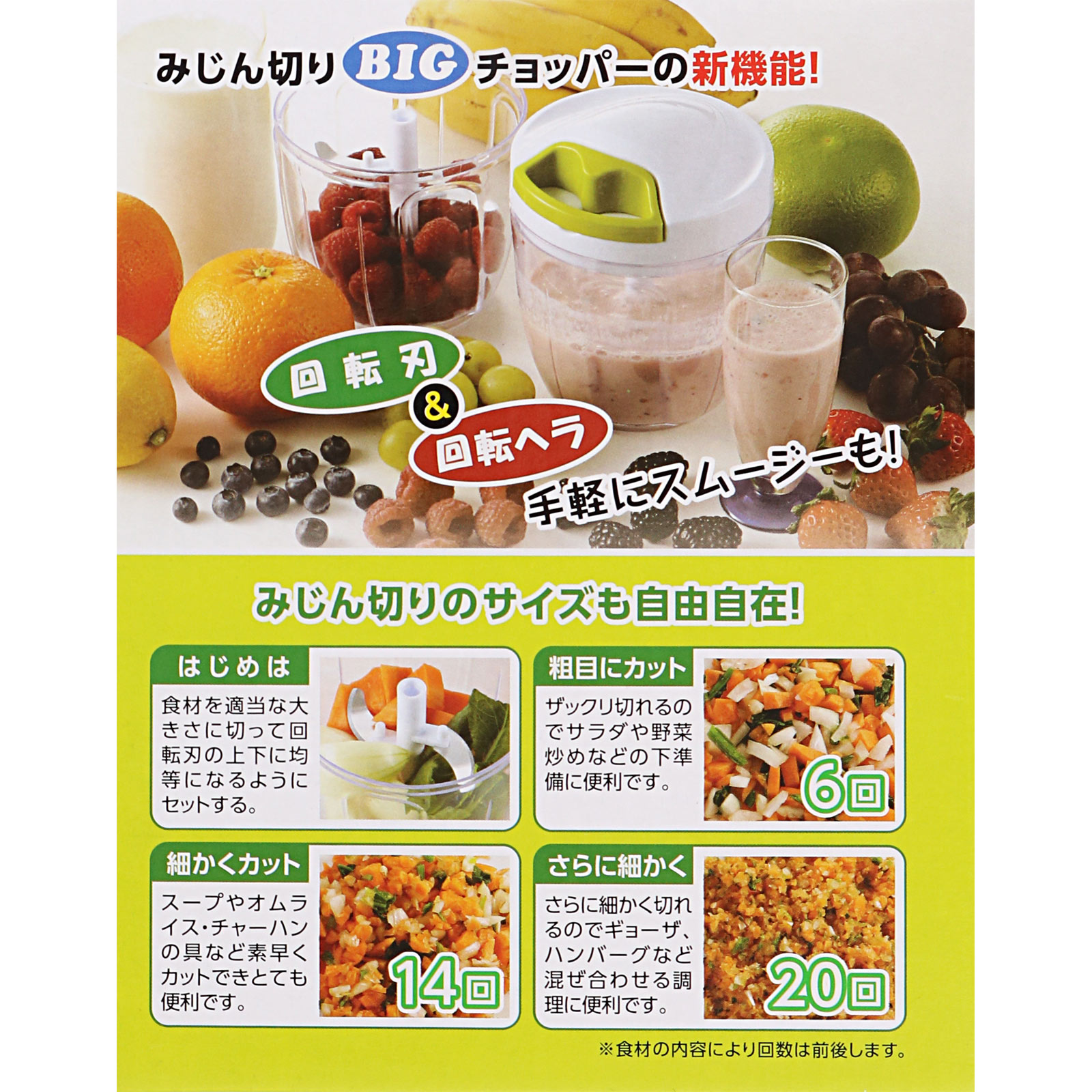 簡単みじん切り ビッグチョッパー ＿ 竹原製罐