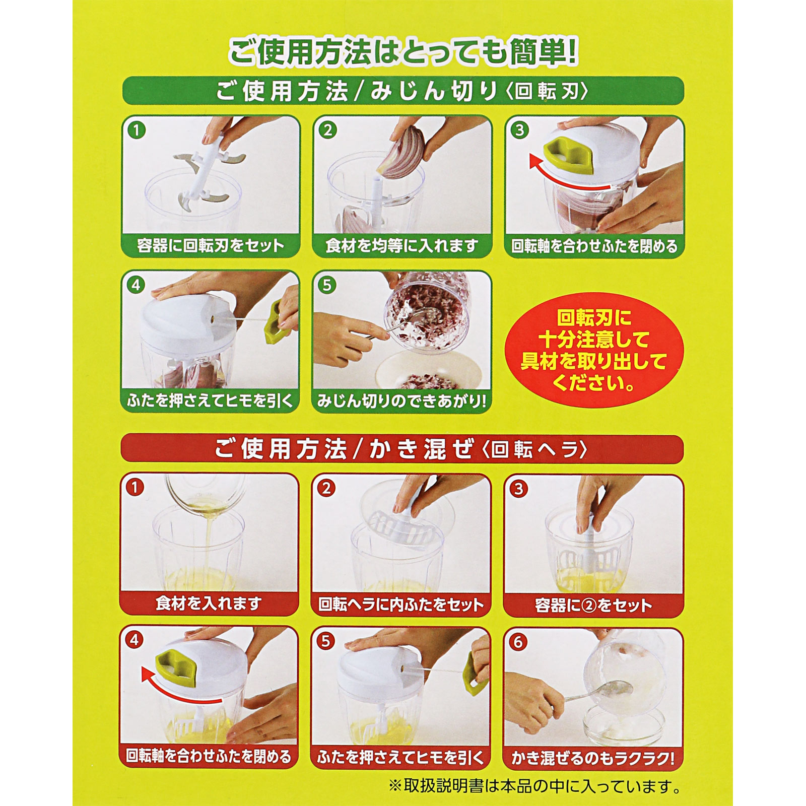 簡単みじん切り ビッグチョッパー ＿ 竹原製罐