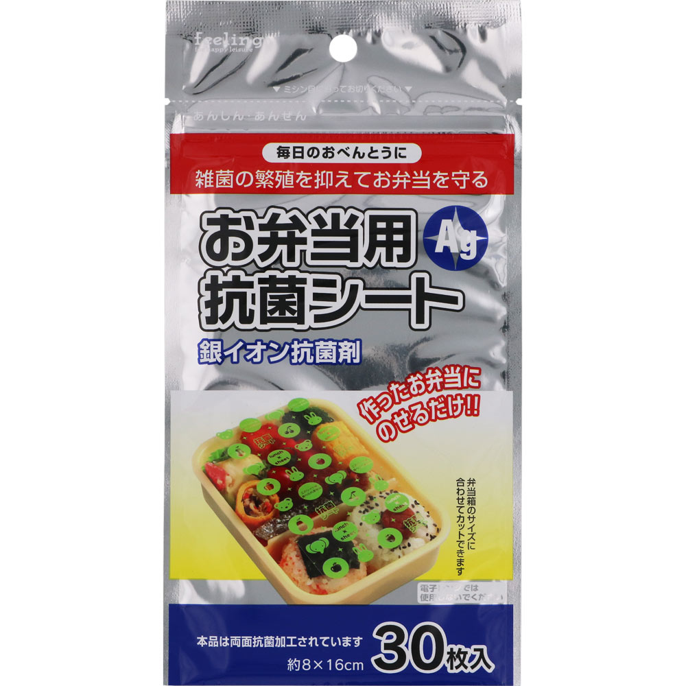 大和物産 HM お弁当抗菌シート ３０枚　銀イオン 大和物産