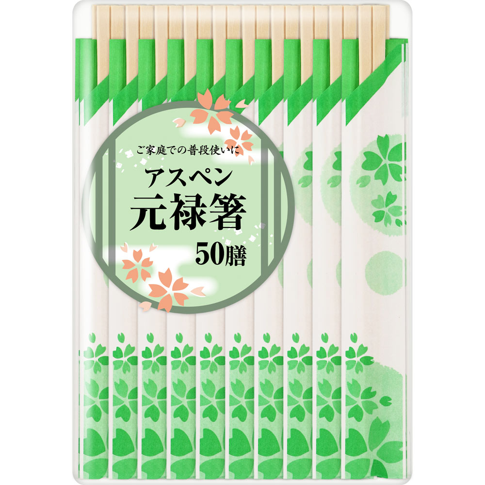 MK アスペン元禄箸袋付 ５０膳 大和物産