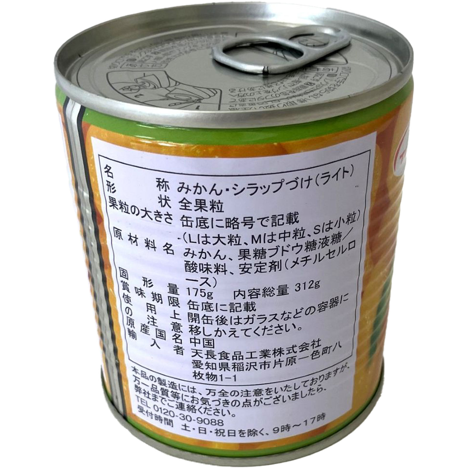 みかん缶詰 5号缶 | マツキヨココカラオンラインストア