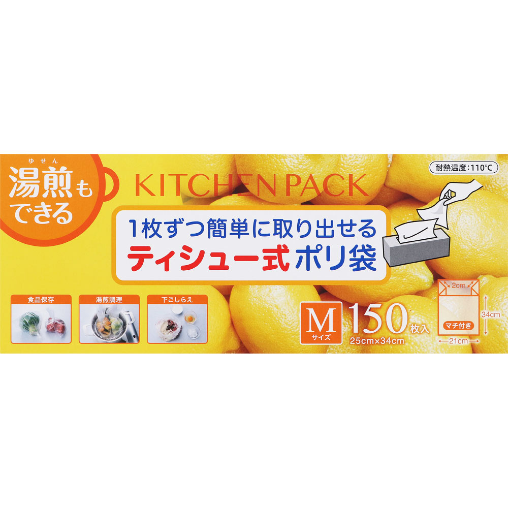 キッチンパック　ティシュー式ポリ袋　マチ付 １５０枚【Ｍサイズ】 宇部フィルム