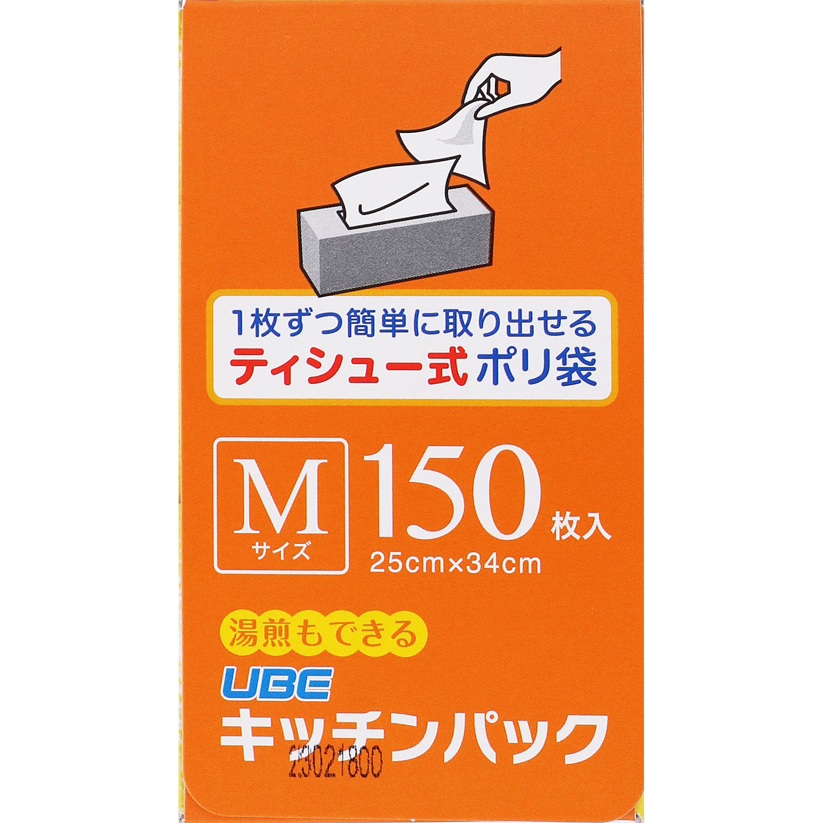 キッチンパック　ティシュー式ポリ袋　マチ付 １５０枚【Ｍサイズ】 宇部フィルム