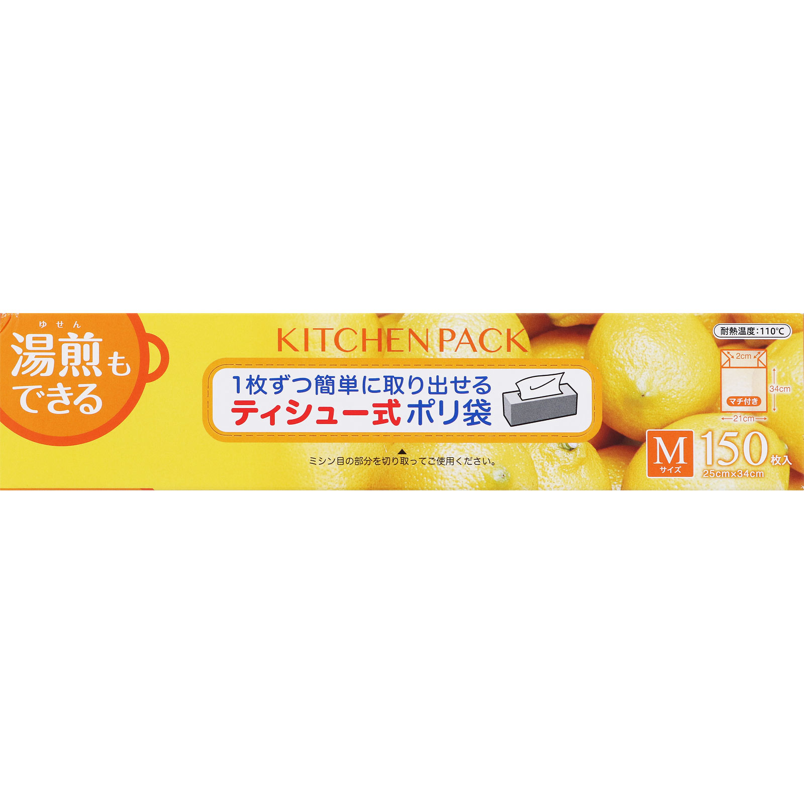 キッチンパック　ティシュー式ポリ袋　マチ付 １５０枚【Ｍサイズ】 宇部フィルム