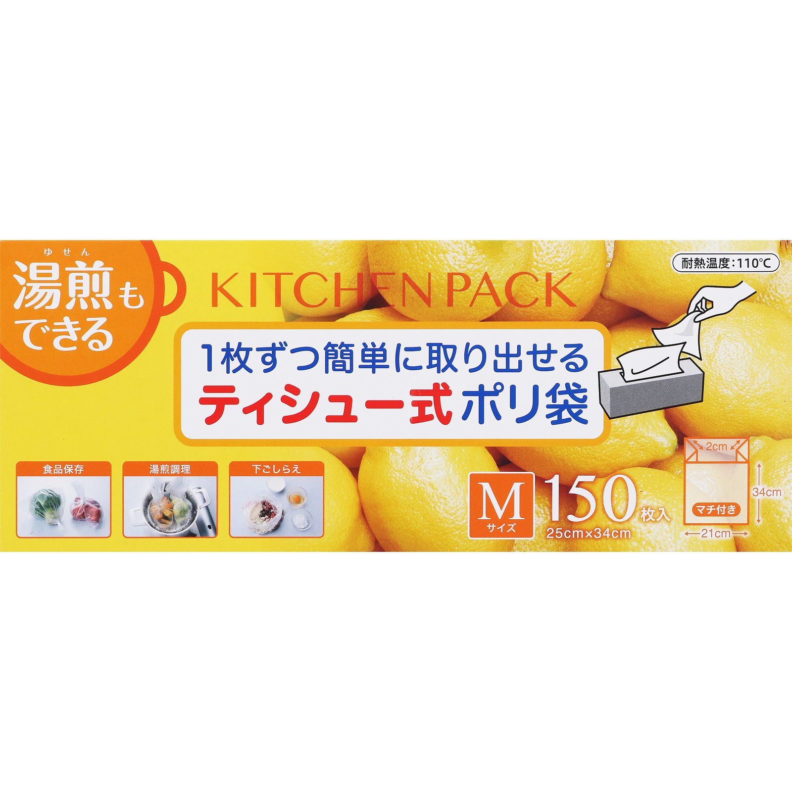 キッチンパック　ティシュー式ポリ袋　マチ付 １５０枚【Ｍサイズ】 宇部フィルム