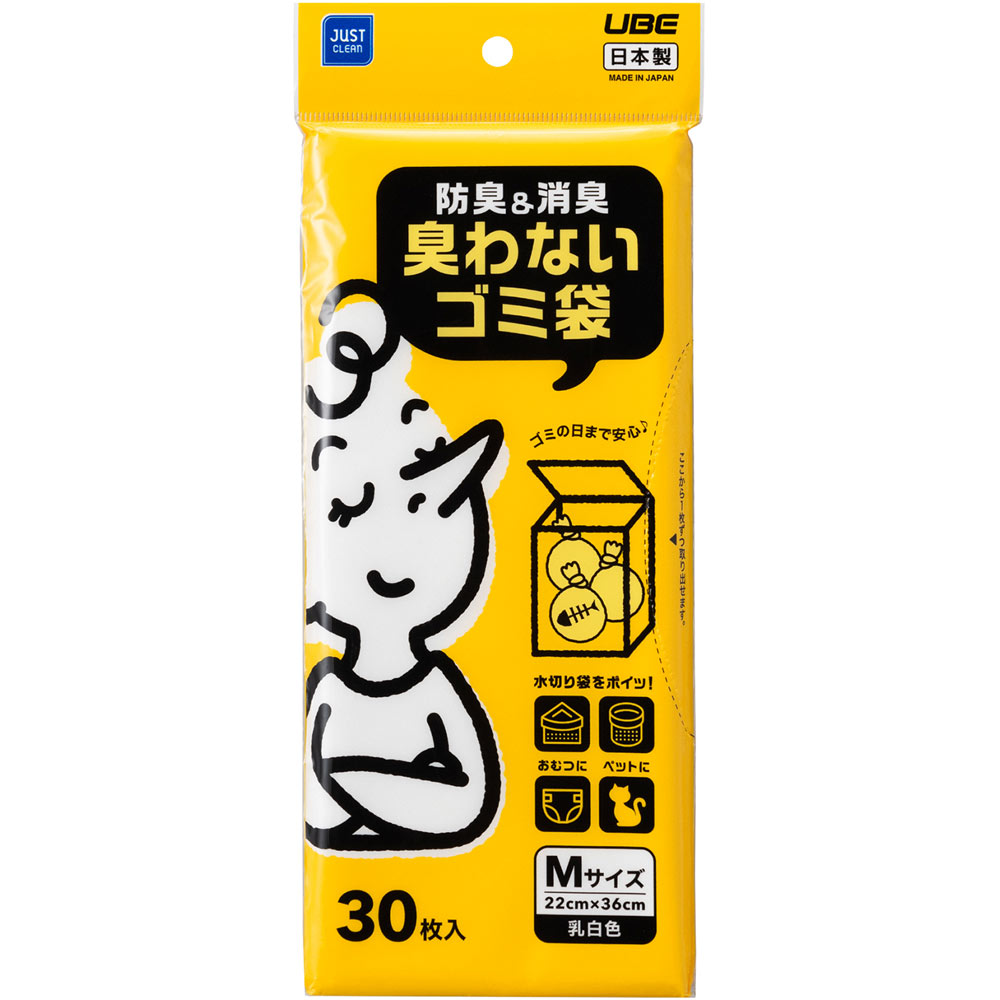 防臭＆消臭　臭わないゴミ袋　Ｍ　乳白色 ３０枚【Ｍサイズ】 宇部フィルム