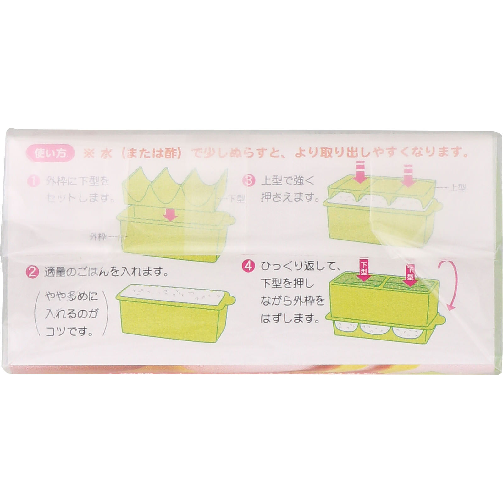 トルネ ひとくちおむすびメーカー俵三角 ２個 バンダイ
