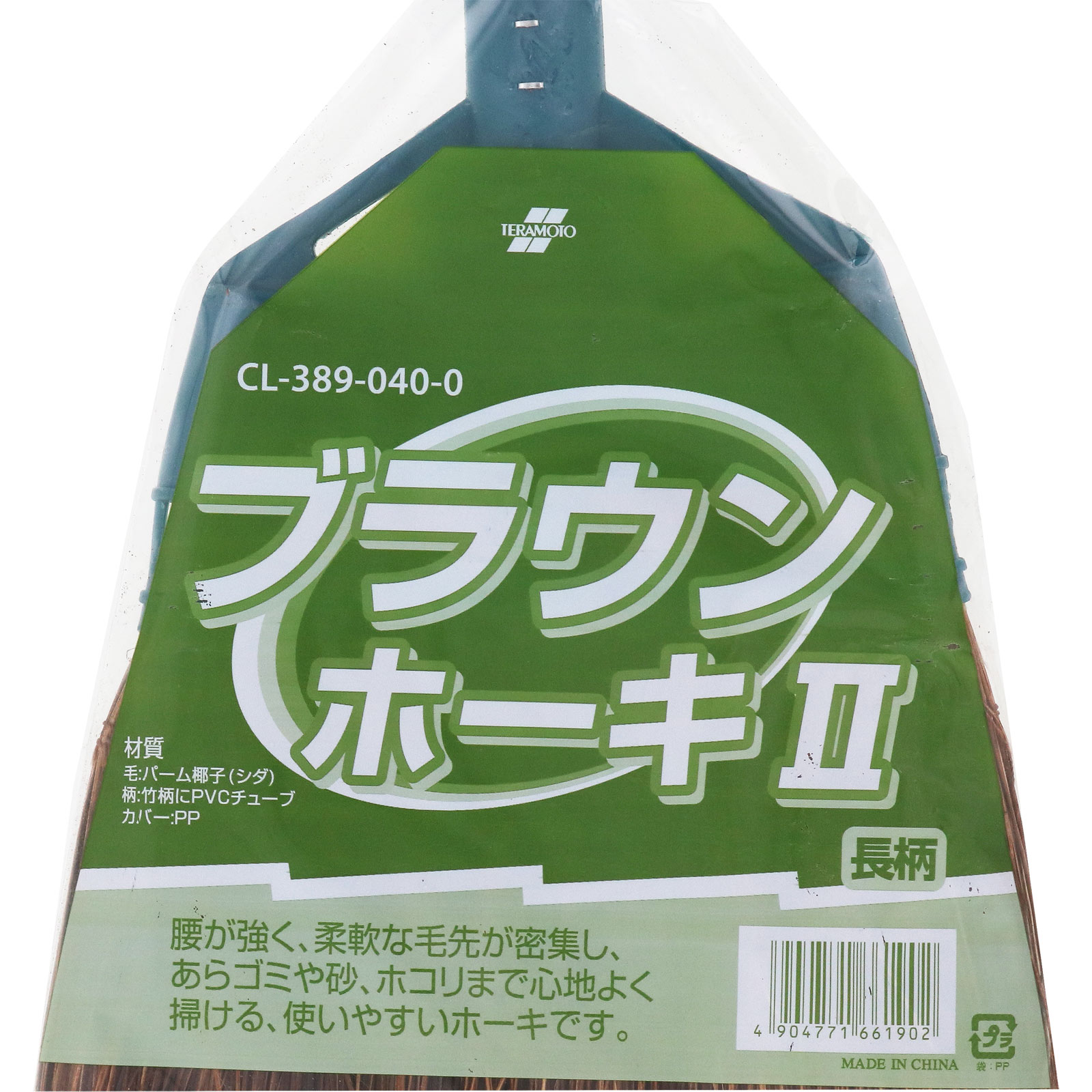 ブラウンホーキII 長柄 テラモト