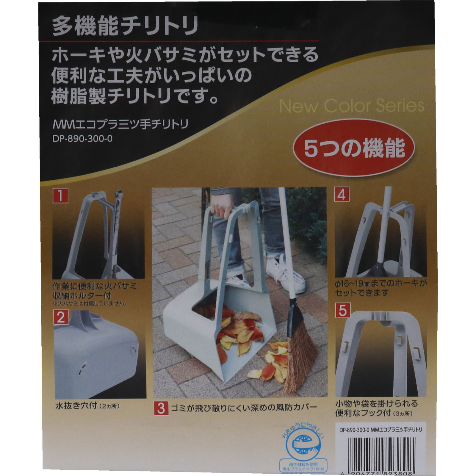MMエコプラチリトリ ＿ テラモト