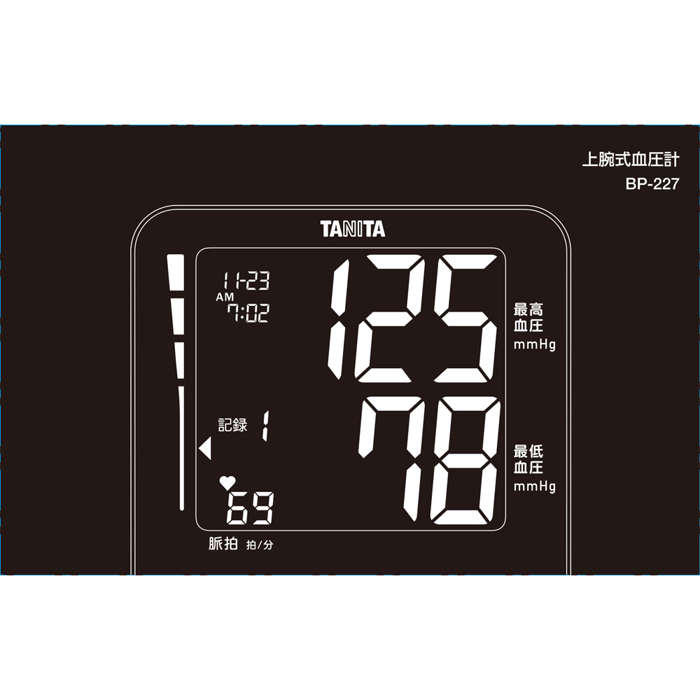 タニタ 上腕式血圧計 BP227DB | マツキヨココカラオンラインストア