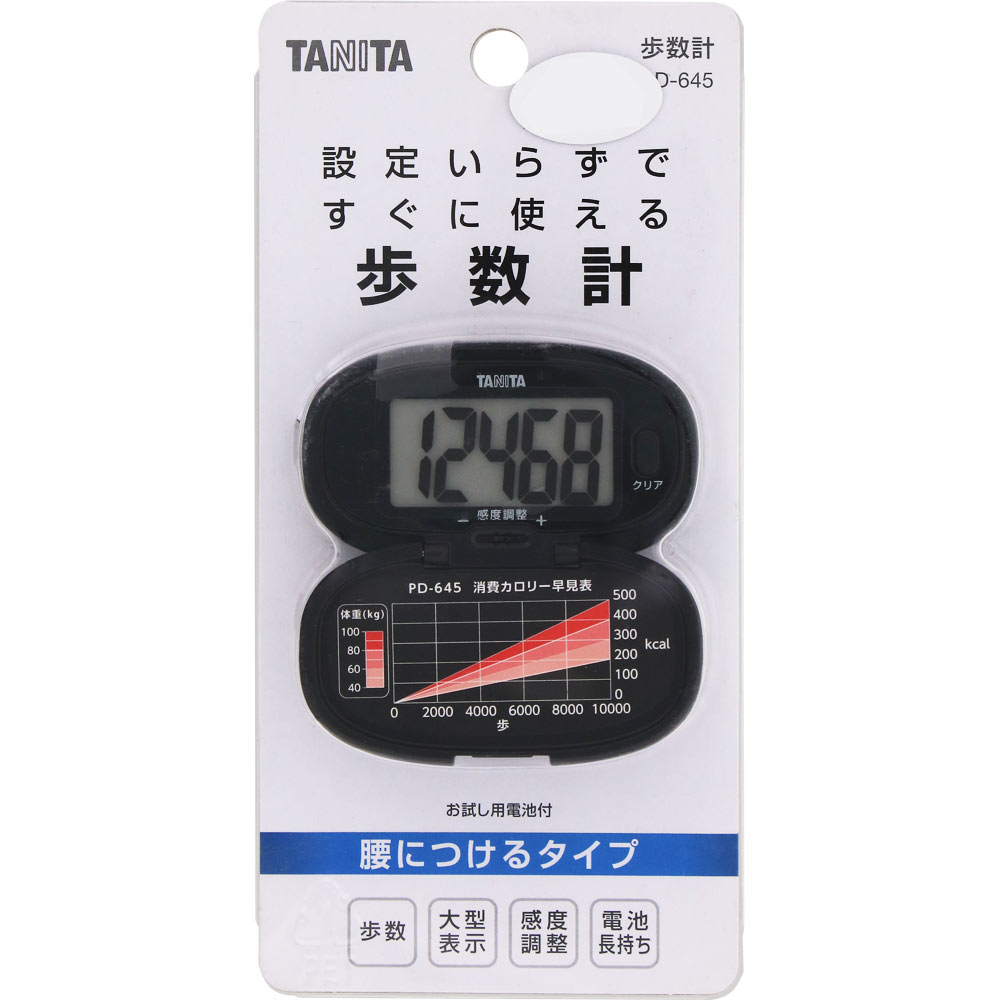 歩数計PD645 ブラック | マツキヨココカラオンラインストア