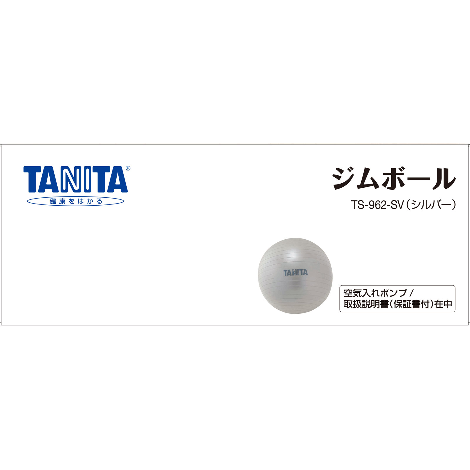 タニタサイズ ジムボール ＴＳ－９６２ タニタ