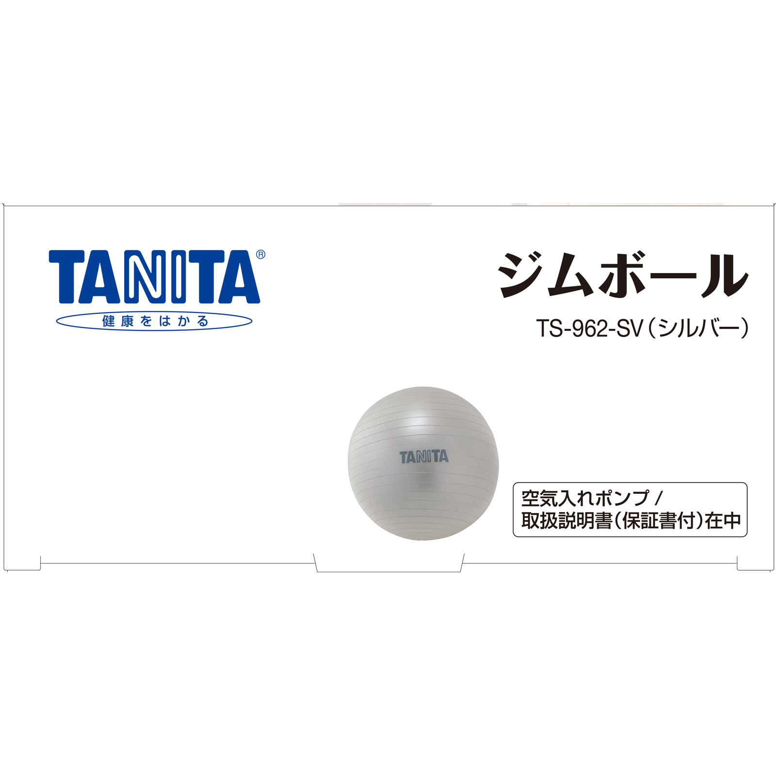 タニタサイズ ジムボール ＴＳ－９６２ タニタ