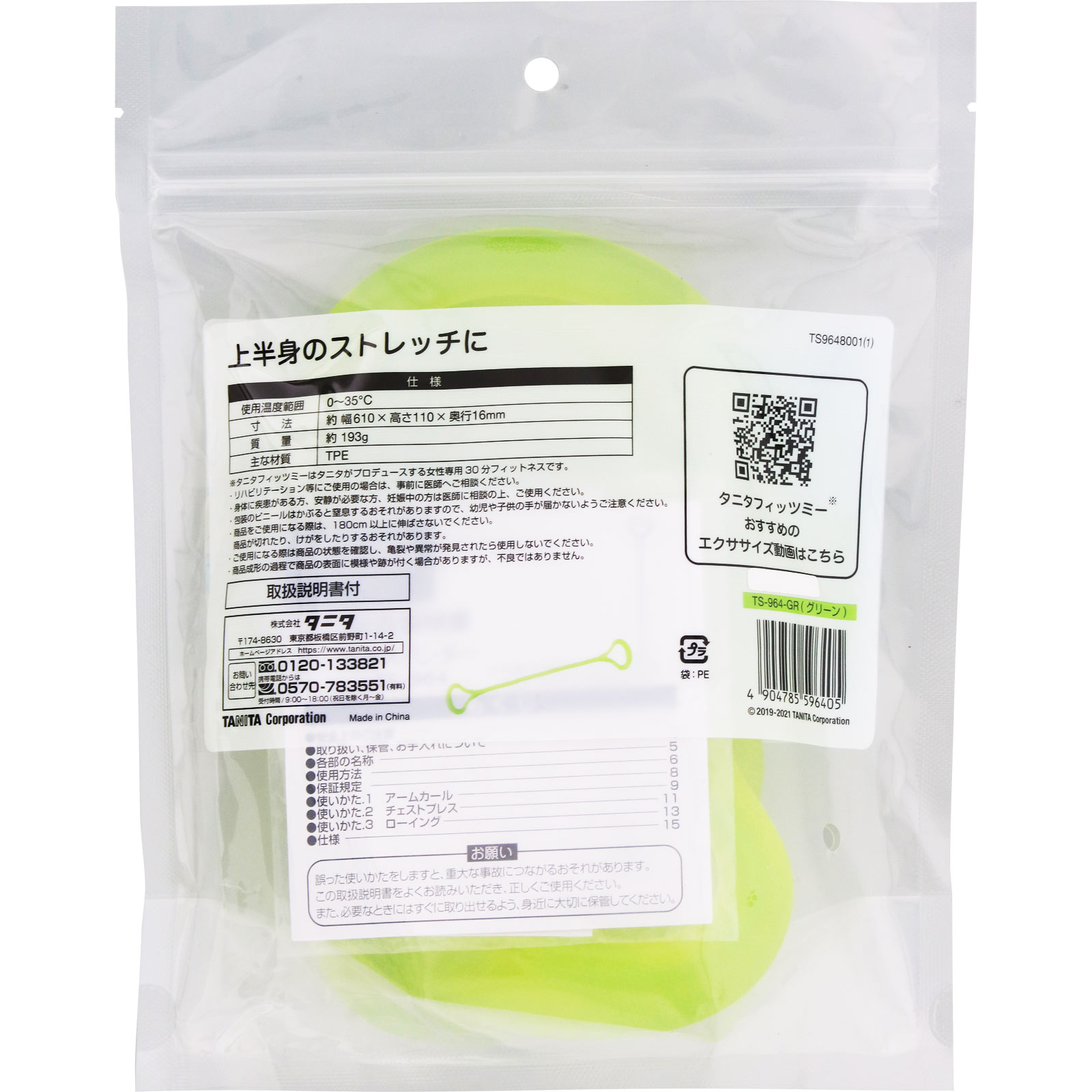 タニタサイズ　ソフトエキスパンダー ＭＩＤＩＵＭ タニタ