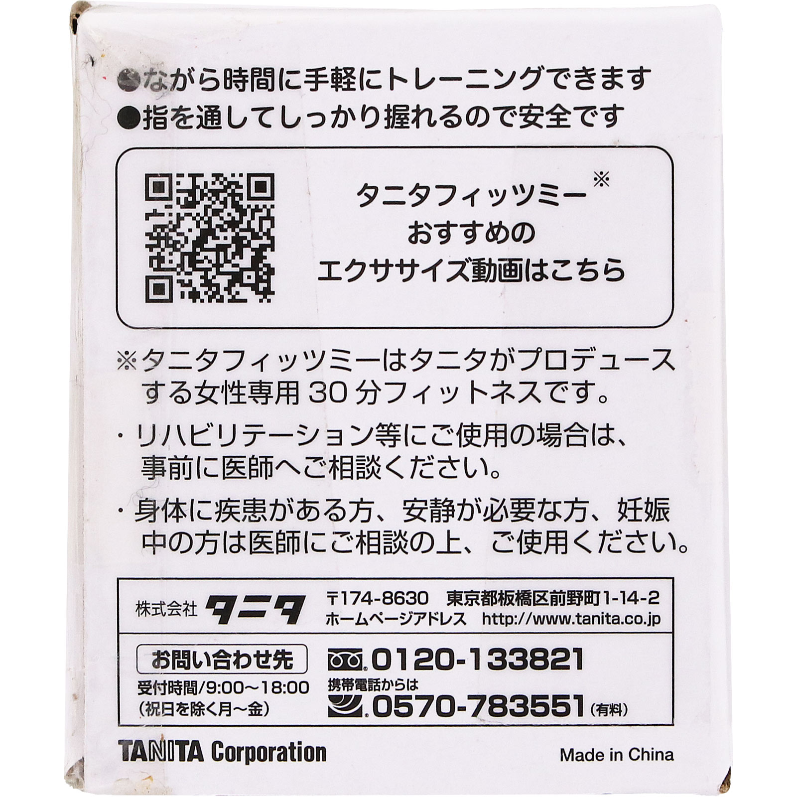 タニタサイズ リングダンベル 0.5kg タニタ