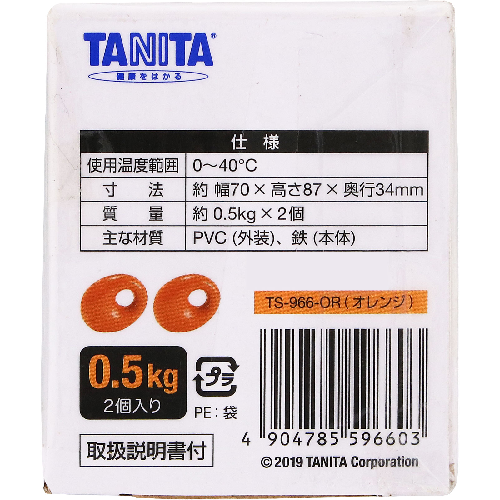 タニタサイズ リングダンベル 0.5kg タニタ