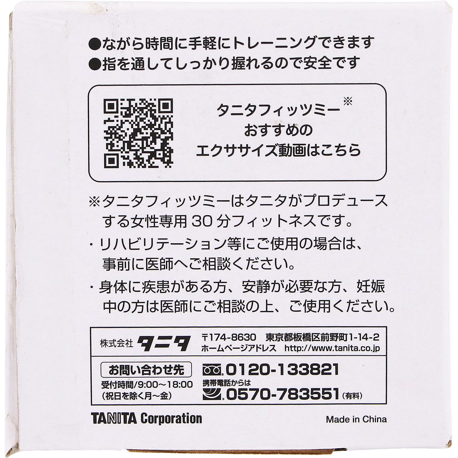 タニタサイズ　リングダンベル　ＴＳ－９６７ ０．７ｋｇ タニタ