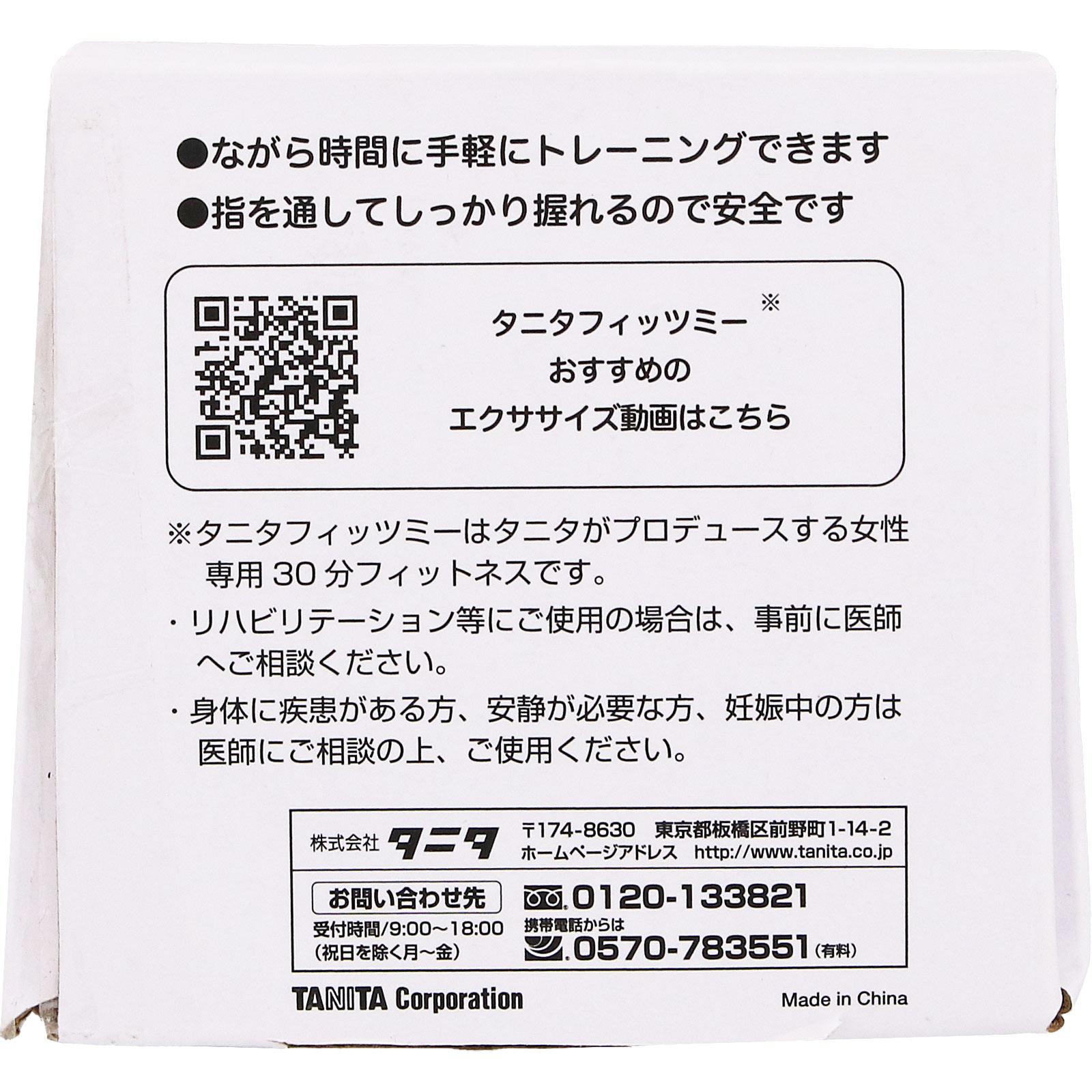 タニタサイズ リングダンベル 1.0kg タニタ