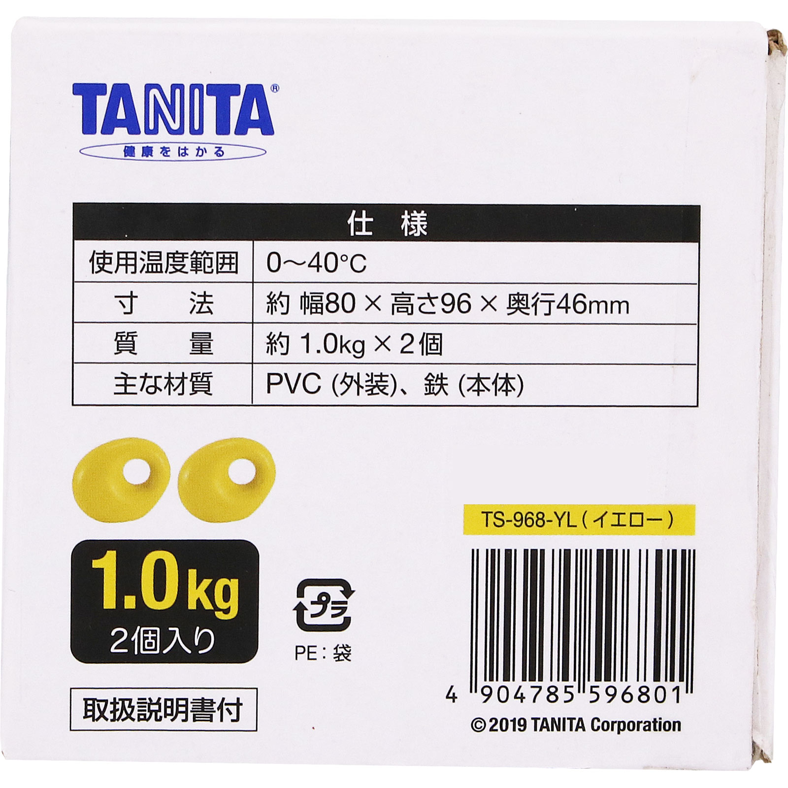 タニタサイズ リングダンベル 1.0kg タニタ