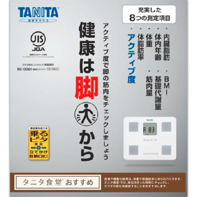 体重計(タニタ BC-716 ホワイト) タニタ(TANITA)の体重計・体脂肪計