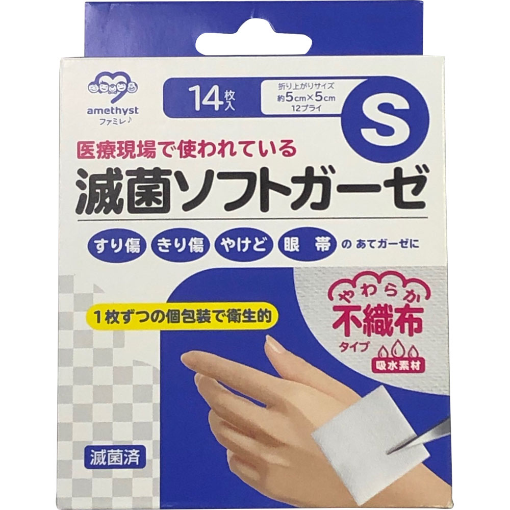 アメジスト滅菌ソフトガーゼＳ １４枚 大衛