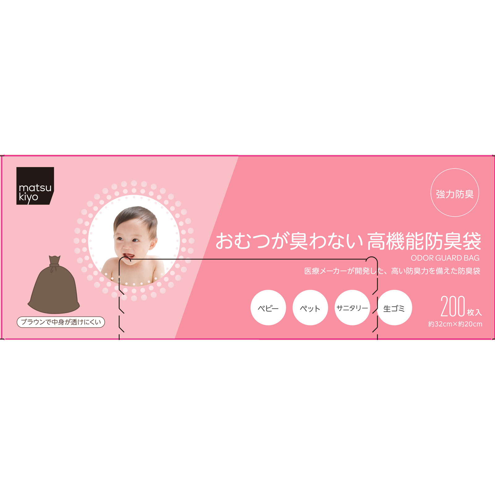 ｍａｔｓｕｋｉｙｏ　おむつが臭わない　高機能防臭袋 ２００枚