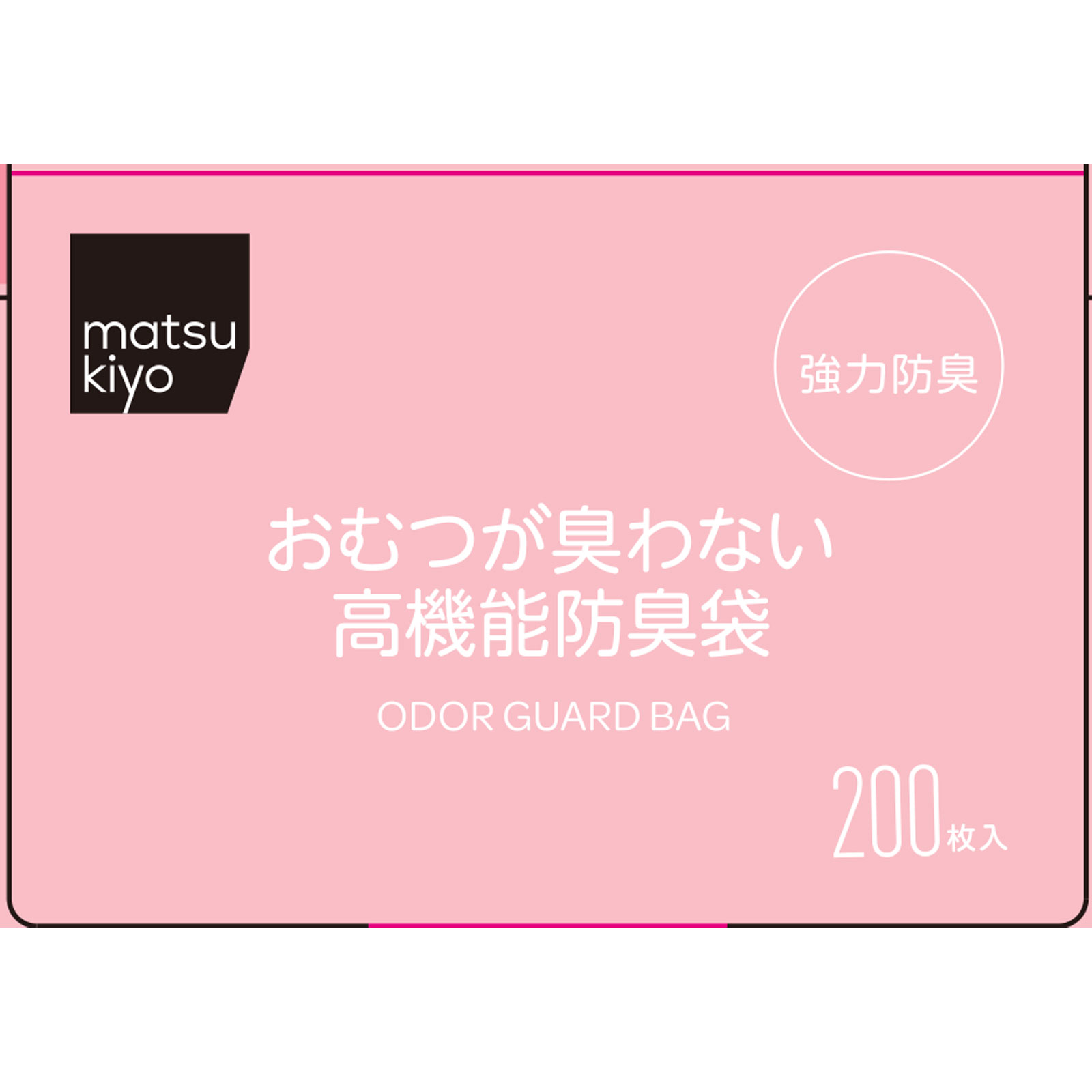ｍａｔｓｕｋｉｙｏ　おむつが臭わない　高機能防臭袋 ２００枚