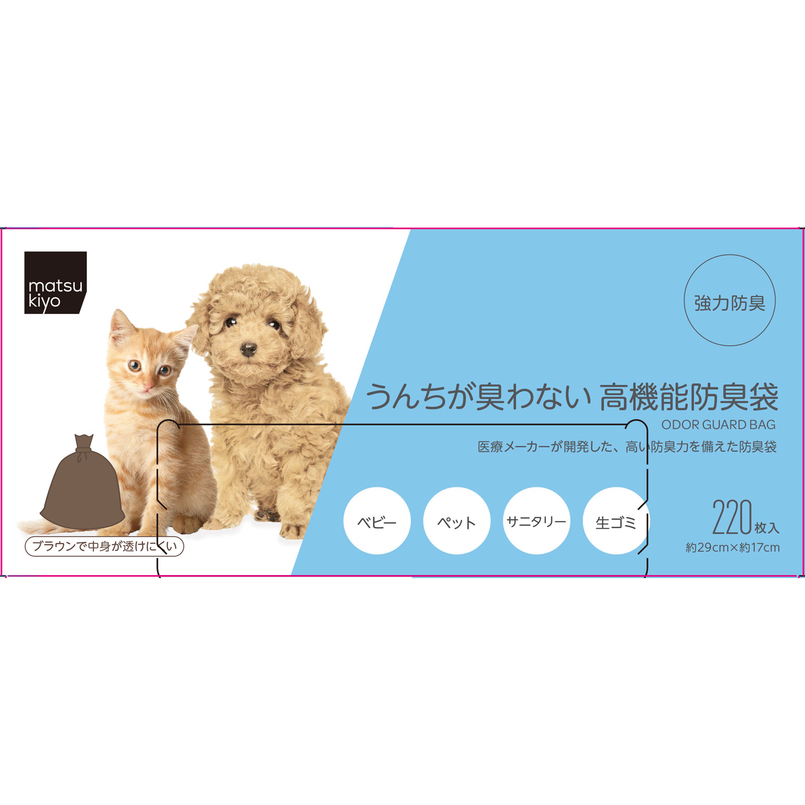 matsukiyo うんちが臭わない高機能防臭袋 ２２０枚