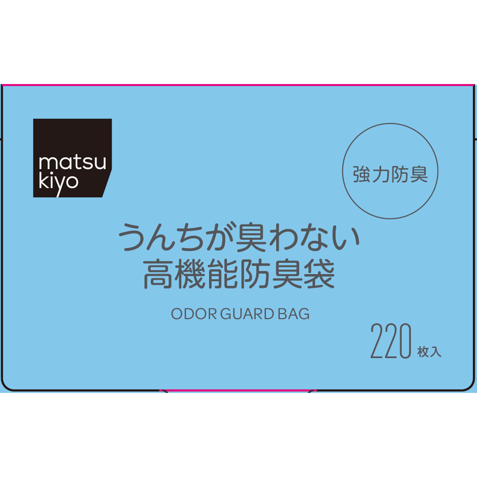 matsukiyo うんちが臭わない高機能防臭袋 ２２０枚