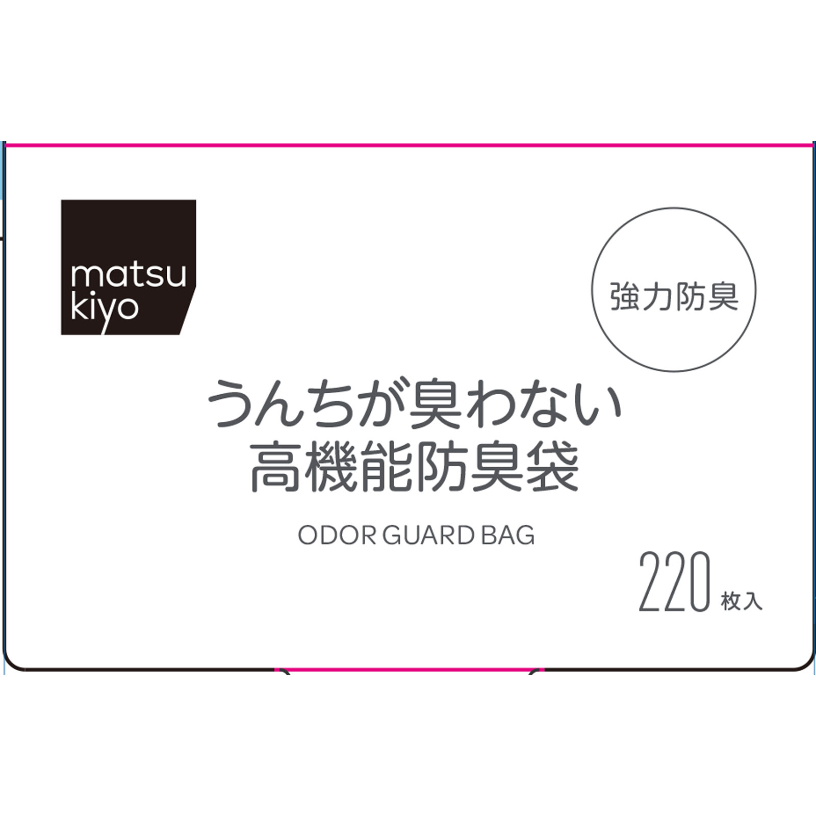 matsukiyo うんちが臭わない高機能防臭袋 ２２０枚