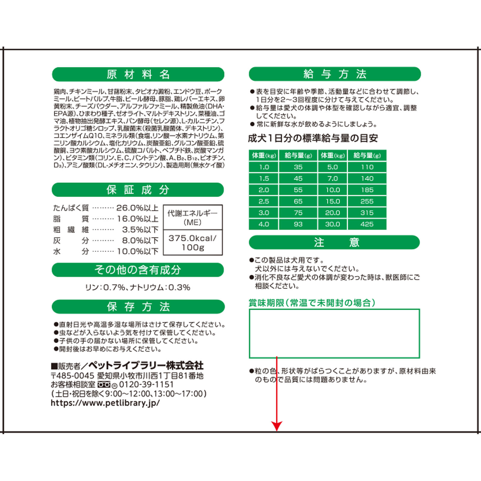 ピュアボウル　グレインフリー　１歳成犬用　大容量 ４ｋｇ（２００ｇ×２０） ペットライブラリー