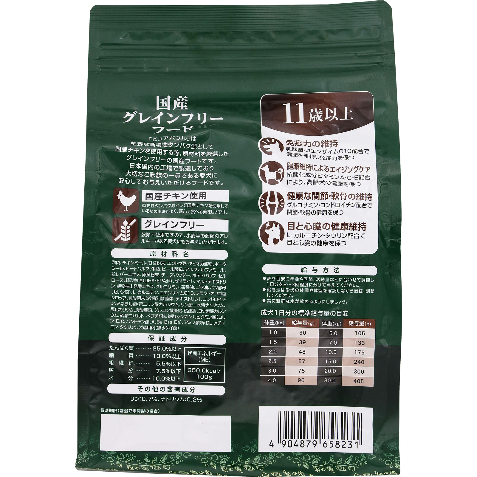 ピュアボウル　グレインフリー　１１歳以上成犬用 ８００ｇ ペットライブラリー