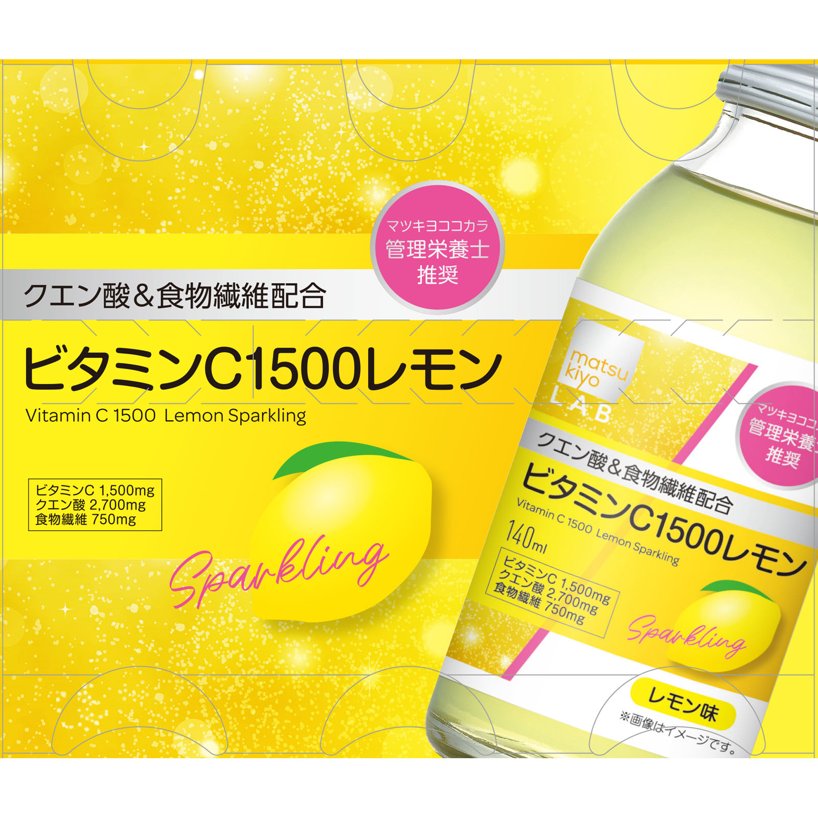 matsukiyo LAB ビタミンＣ１５００レモンスパークリング １４０ｍｌ×６