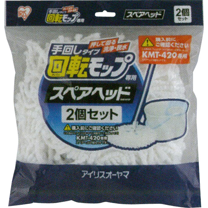 回転モップ手回しタイプ専用スペアヘッド ホワイト ＫＭＴ－Ｋ４２Ｐ アイリスオーヤマ