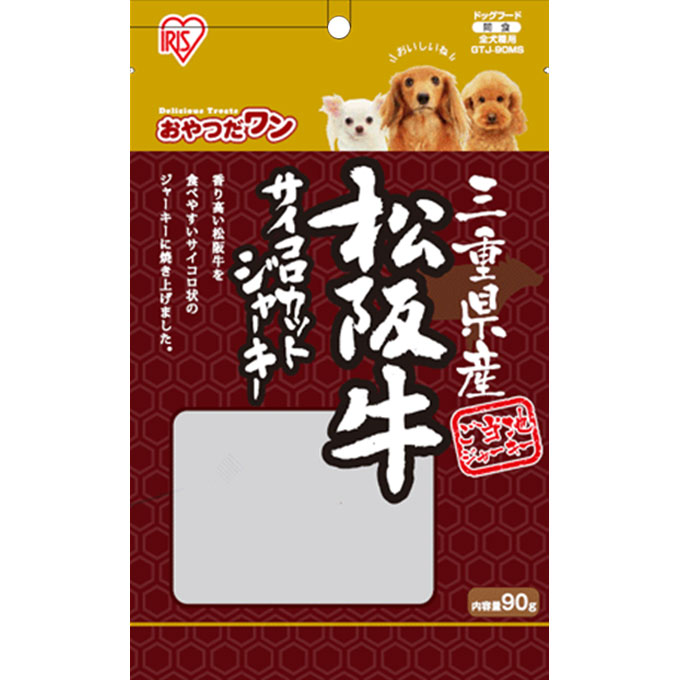 三重県産 松坂牛サイコロカットジャーキー ＧＴＪ－９０ＭＳ ９０ｇ アイリスオーヤマ