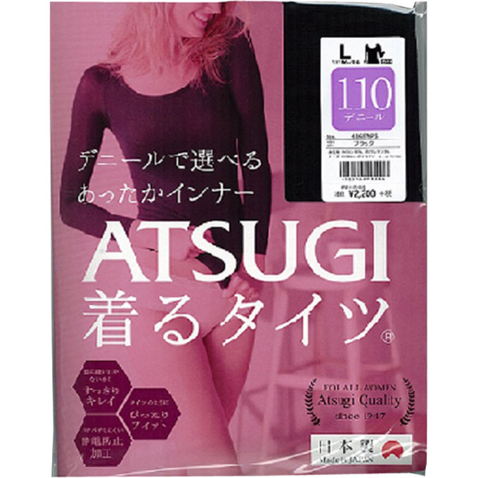 着るタイツ ８分袖インナー １１０デニール Ｌ　ブラック アツギ