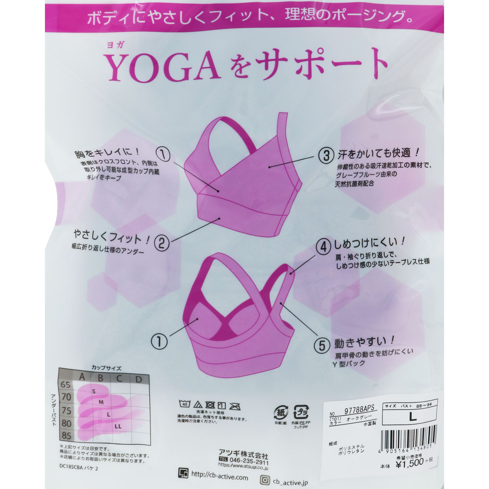 クリアビューティアクティブ ヨガ Ｙバックブラジャー Ｌ　グレー アツギ