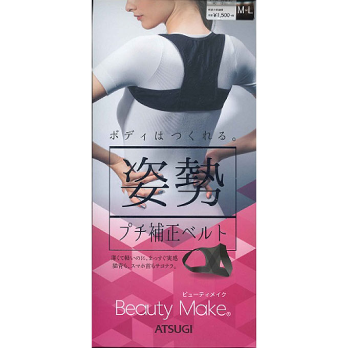 脊椎バックストレートナー - 大人用背中上部サポートブレース