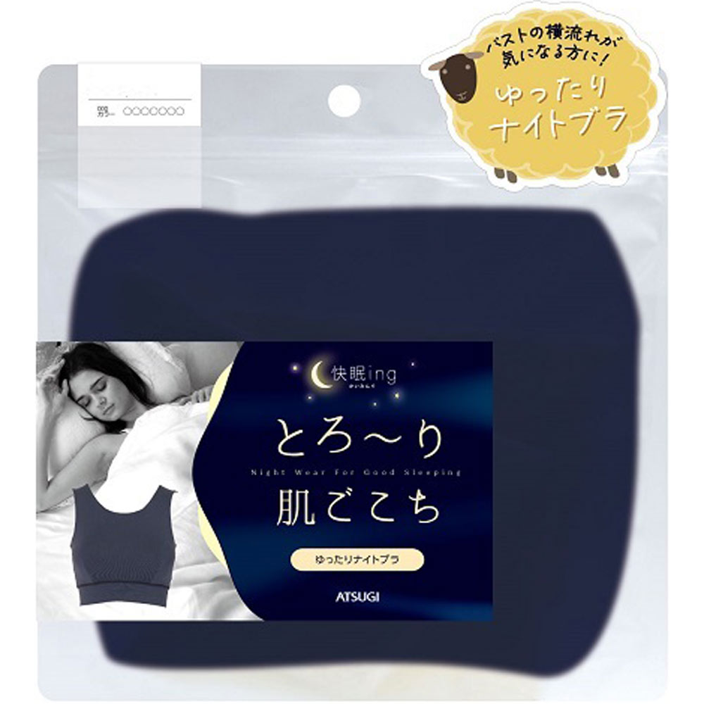 快眠ｉｎｇ なめらかブラ Ｌナイトネビー アツギ