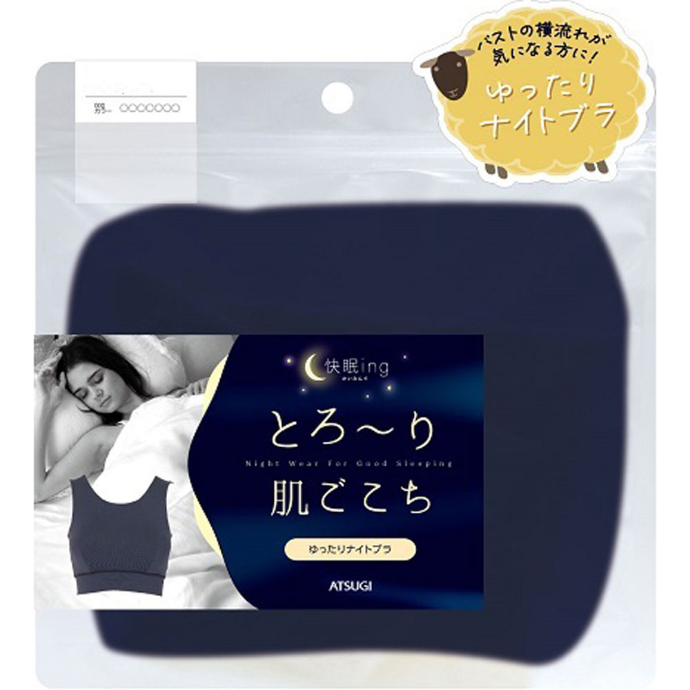 快眠ｉｎｇ なめらかブラ Ｍナイトネビー アツギ