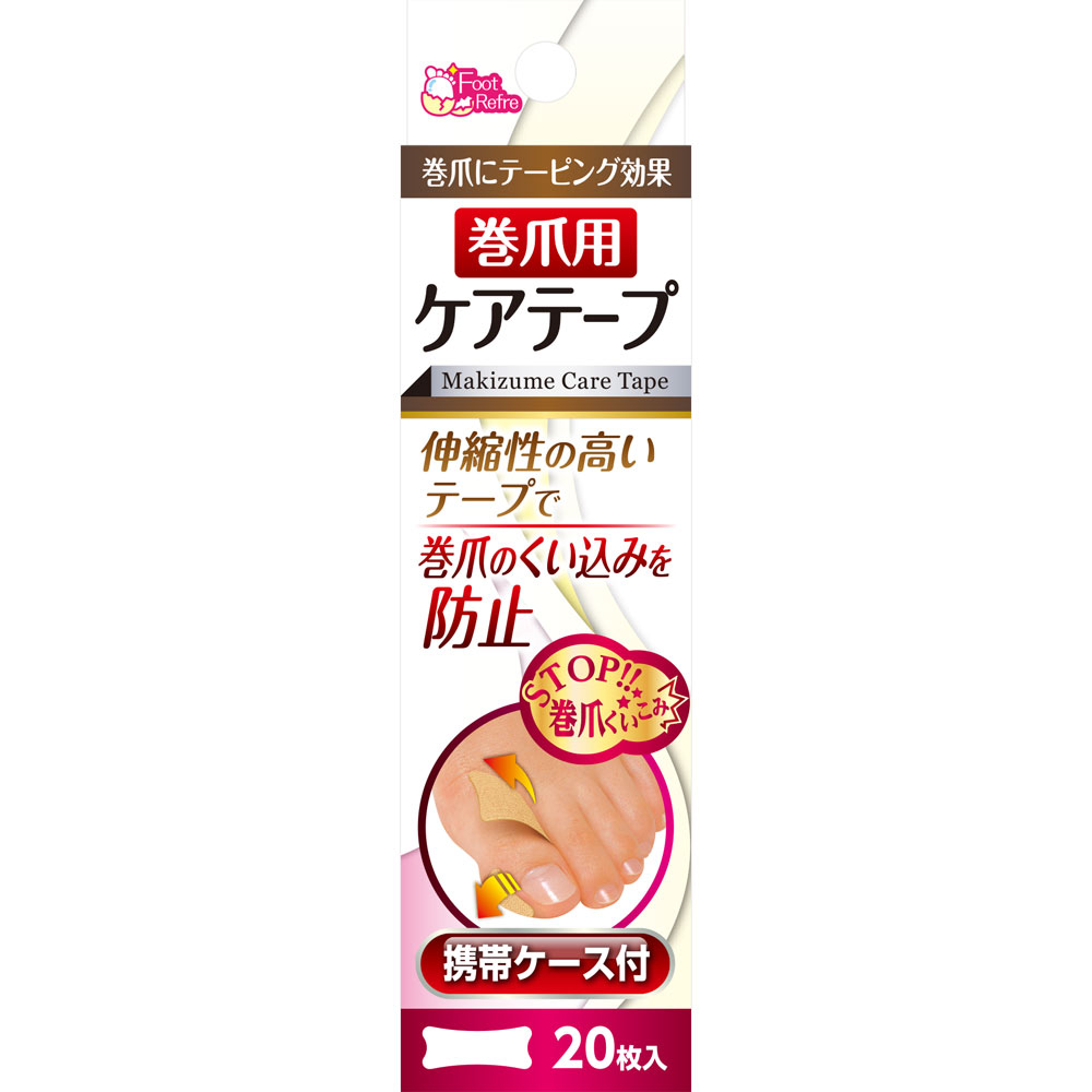 巻爪用ケアテープ 携帯ケース付 ２０枚 浅井商事